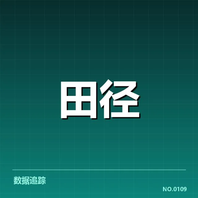接力队阵容磨合背后，运动员配合难题引发队伍调整疑问