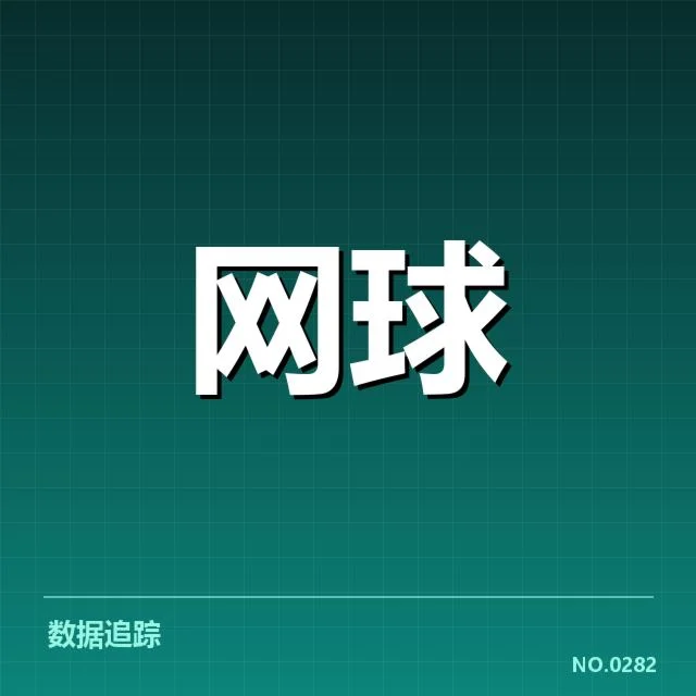 已公布的郑钦文温布尔登赛事安排