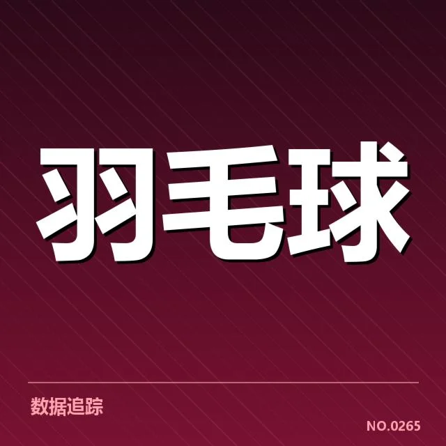 确认的选手名单与赛事安排细节