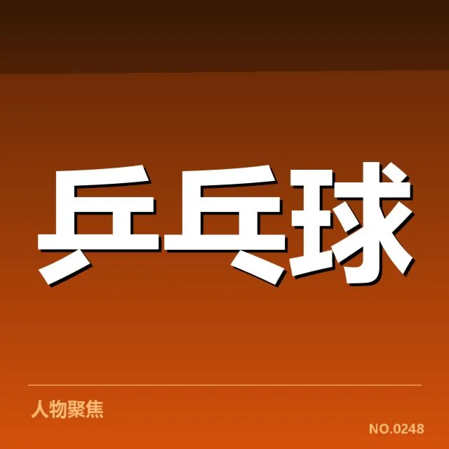 排名更新相关事实与赛程详情