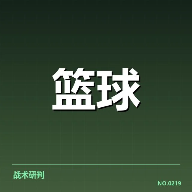林书豪复健阶段确认的康复数据