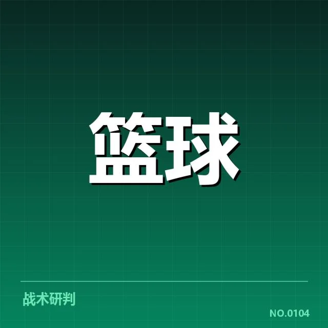 已确认的中国男篮亚运参赛阵容